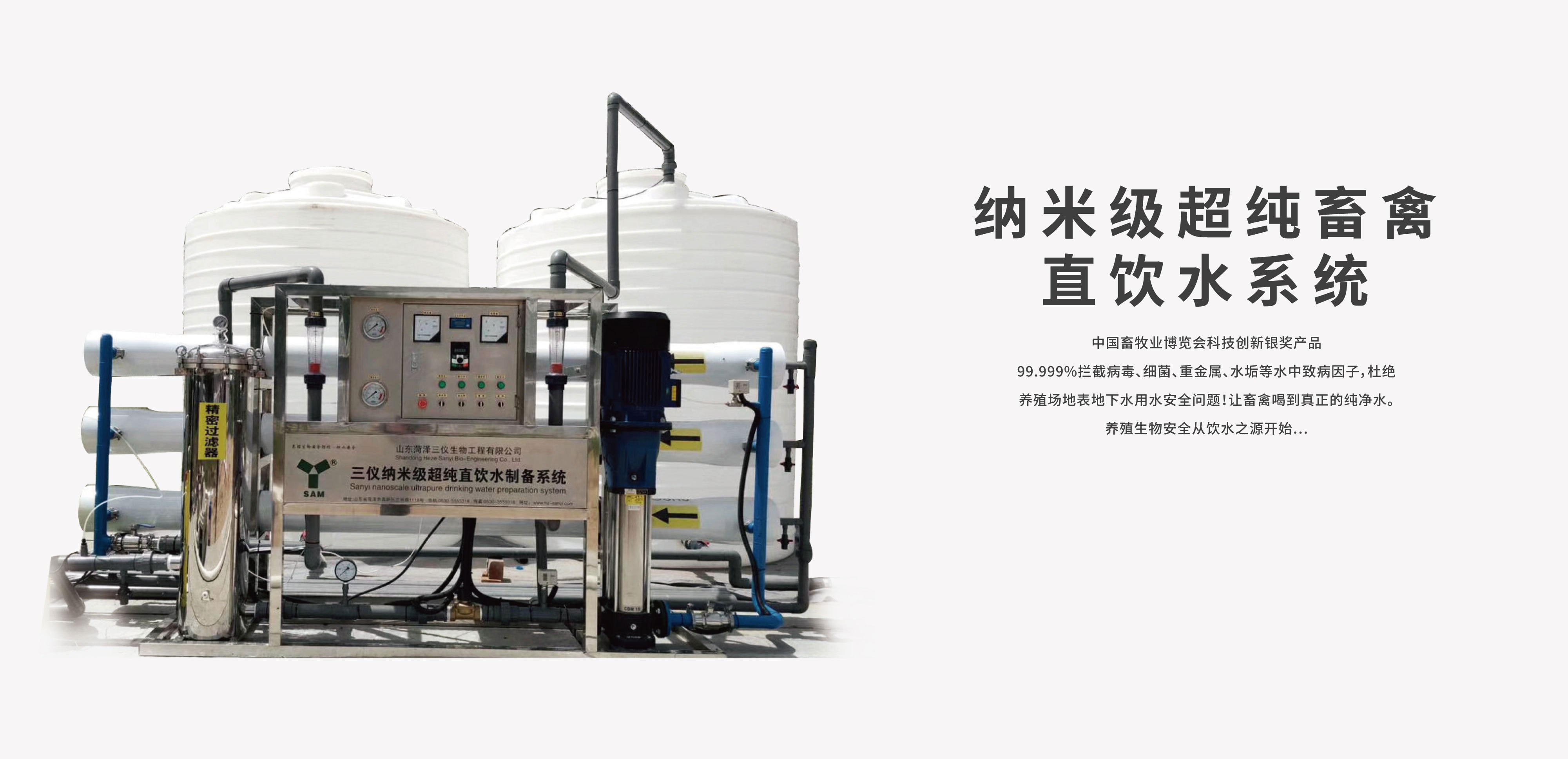 山东菏泽三仪生物工程有限公司