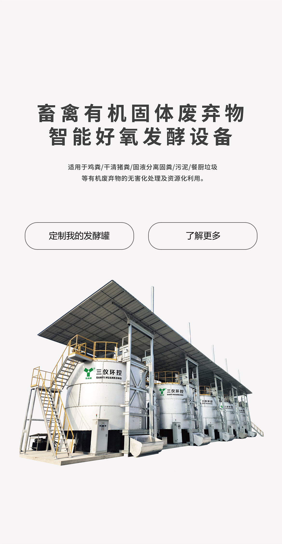 山东菏泽三仪生物工程有限公司