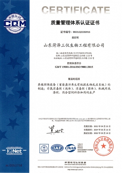 ISO9001 ：2015质量管理体系认证证书