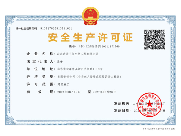 微信图片_20250820172535_48_37